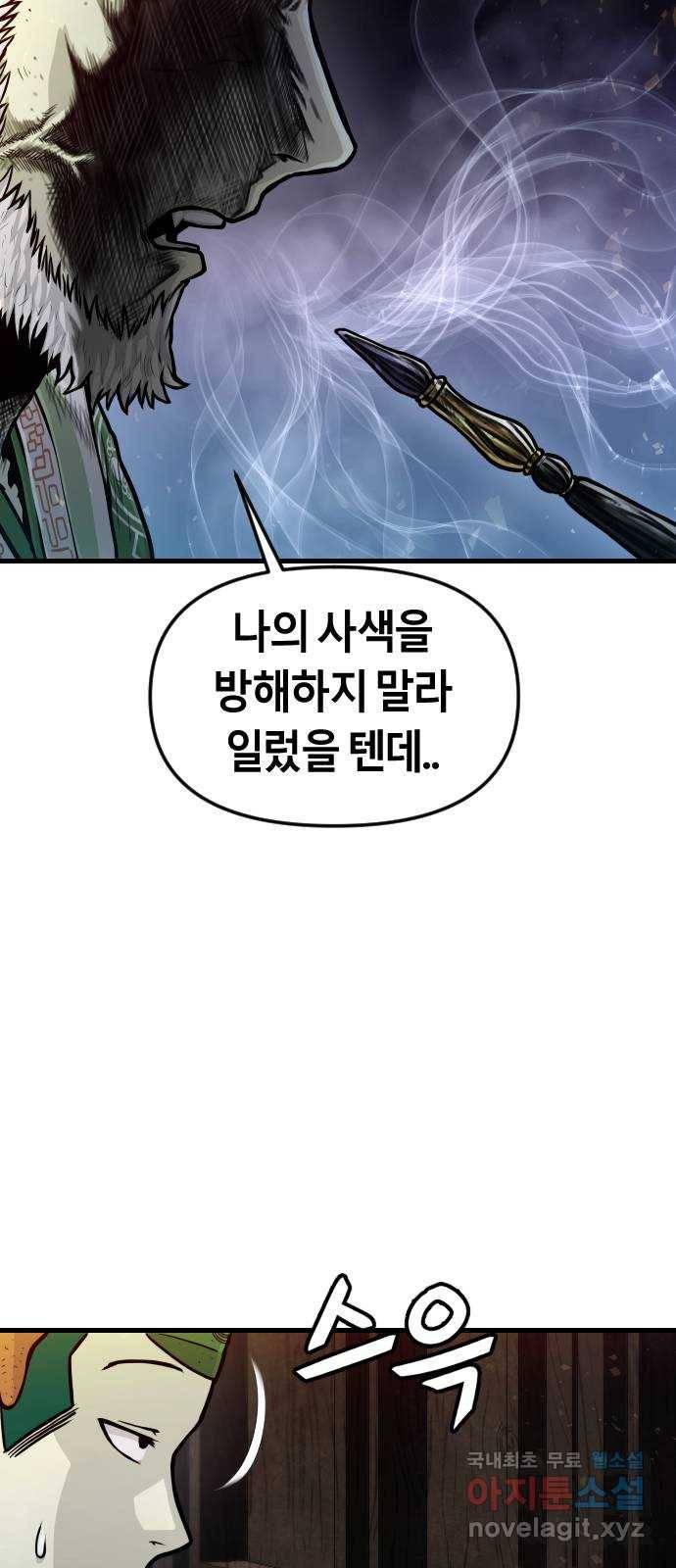갓트 26화 포트리온 [2] 8