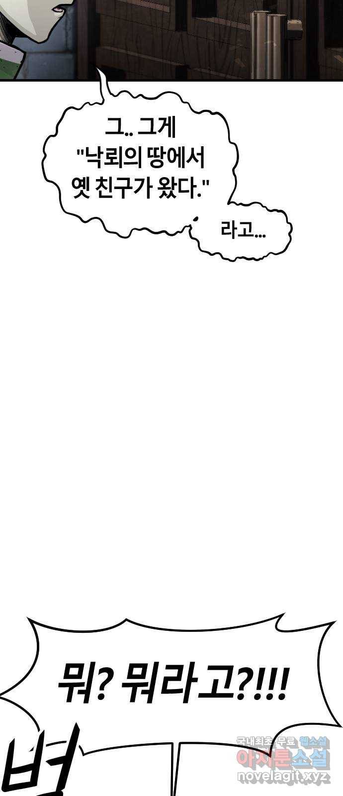 갓트 26화 포트리온 [2] 9
