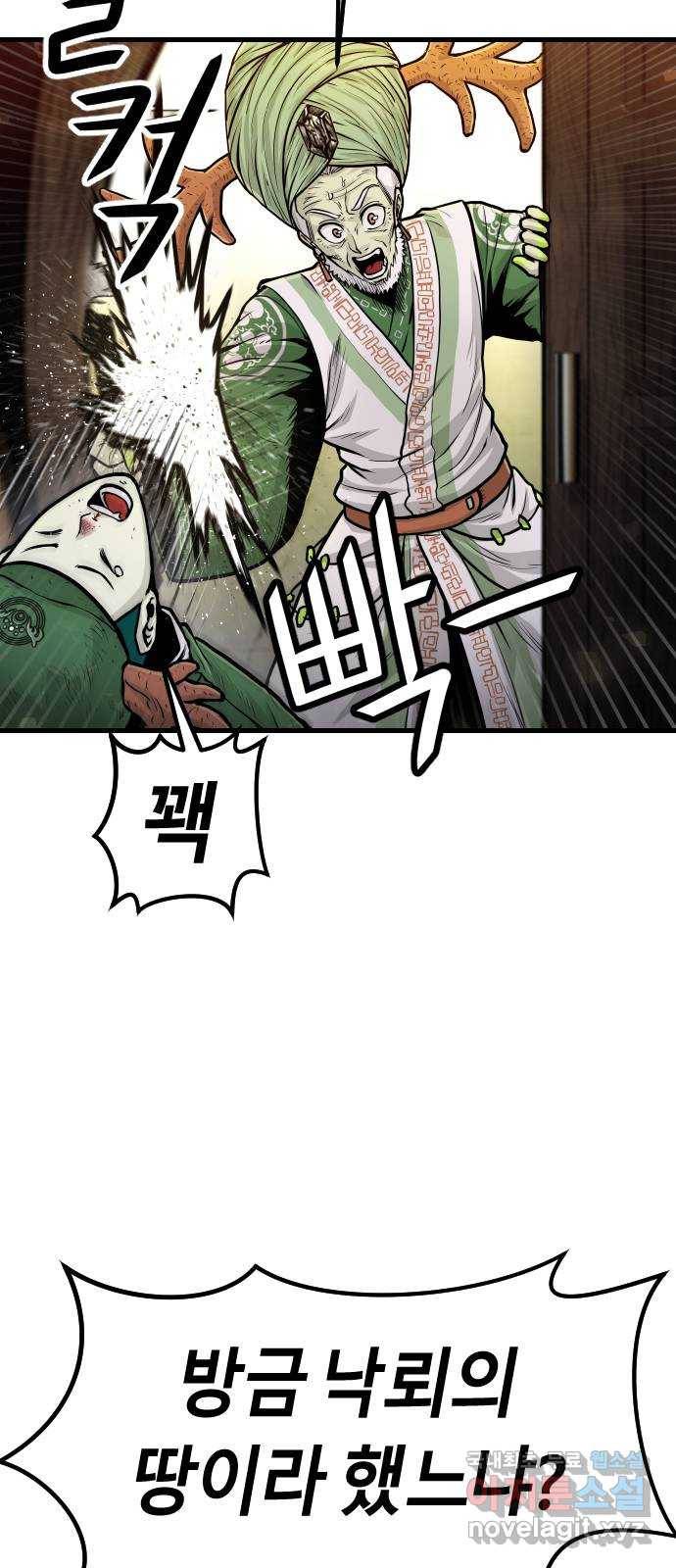 갓트 26화 포트리온 [2] 10