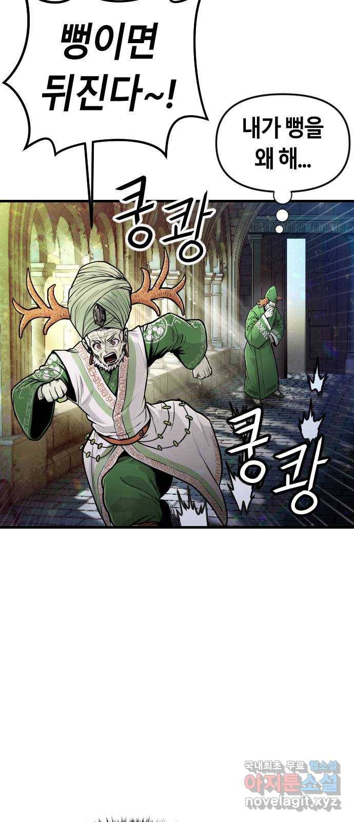 갓트 26화 포트리온 [2] 12
