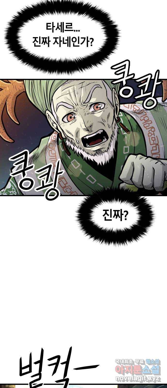갓트 26화 포트리온 [2] 13
