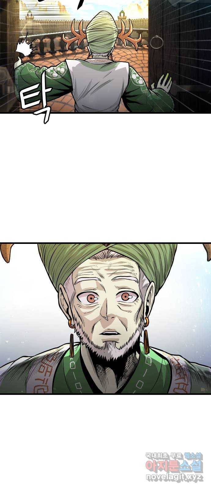 갓트 26화 포트리온 [2] 14