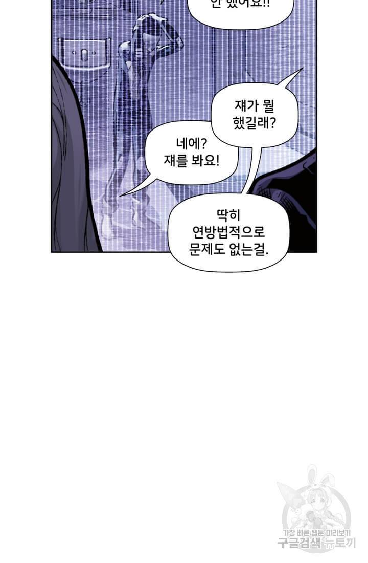 스파이더맨: 마일스 모랄레스 10화 3