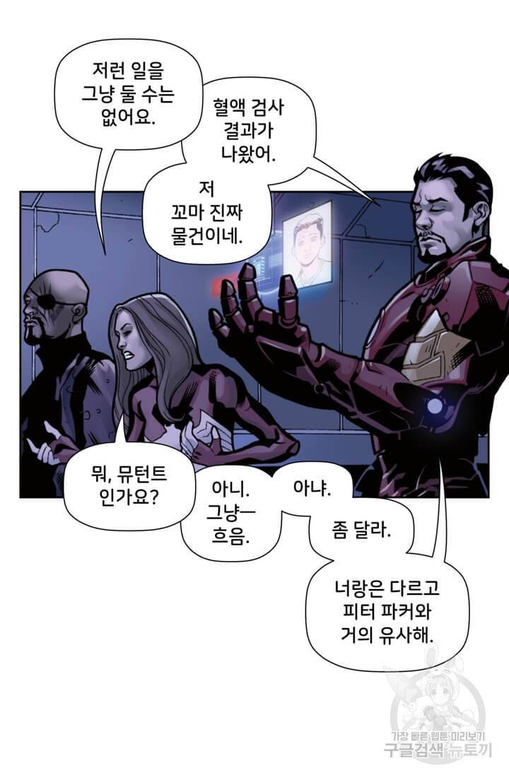 스파이더맨: 마일스 모랄레스 10화 4
