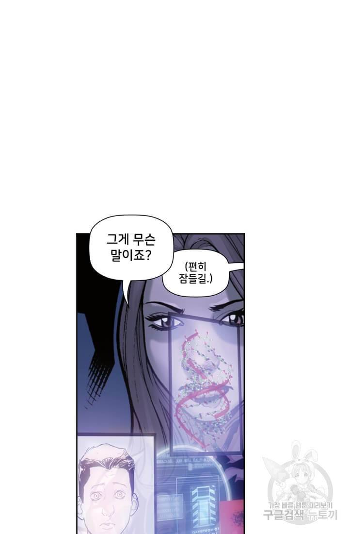 스파이더맨: 마일스 모랄레스 10화 5