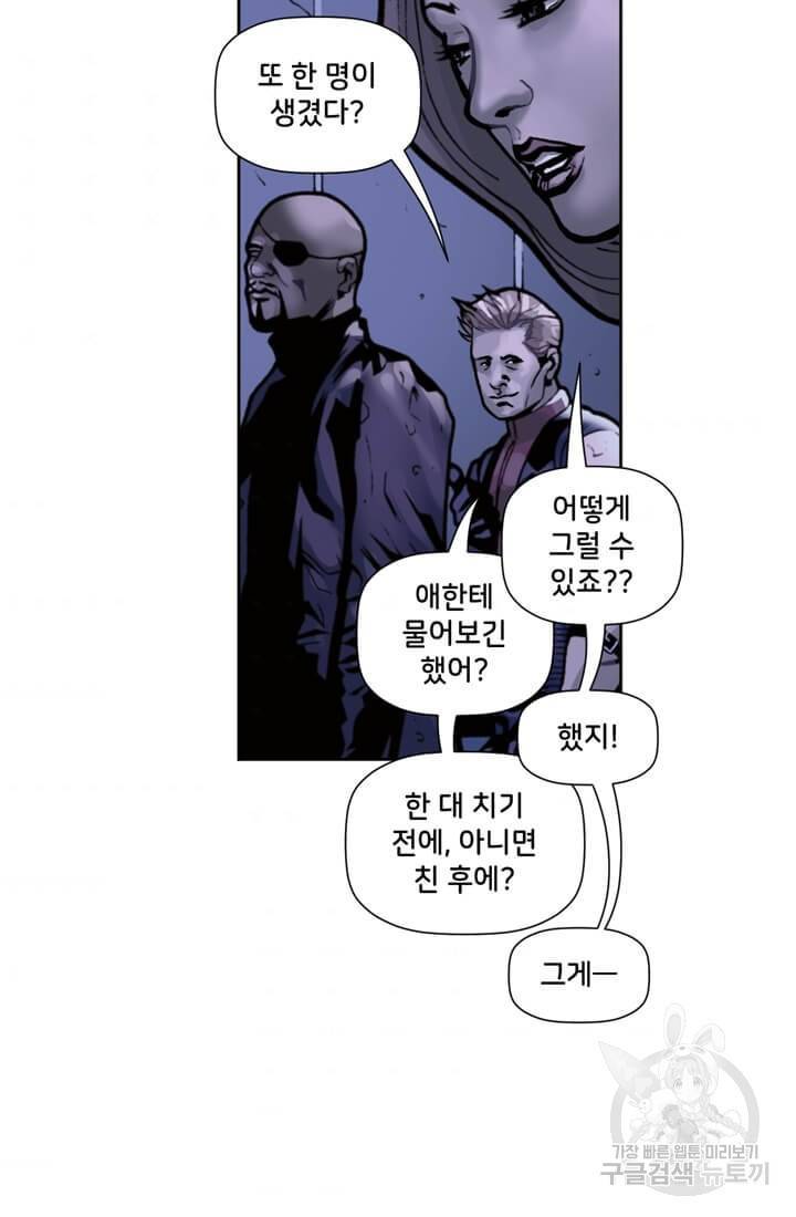 스파이더맨: 마일스 모랄레스 10화 7