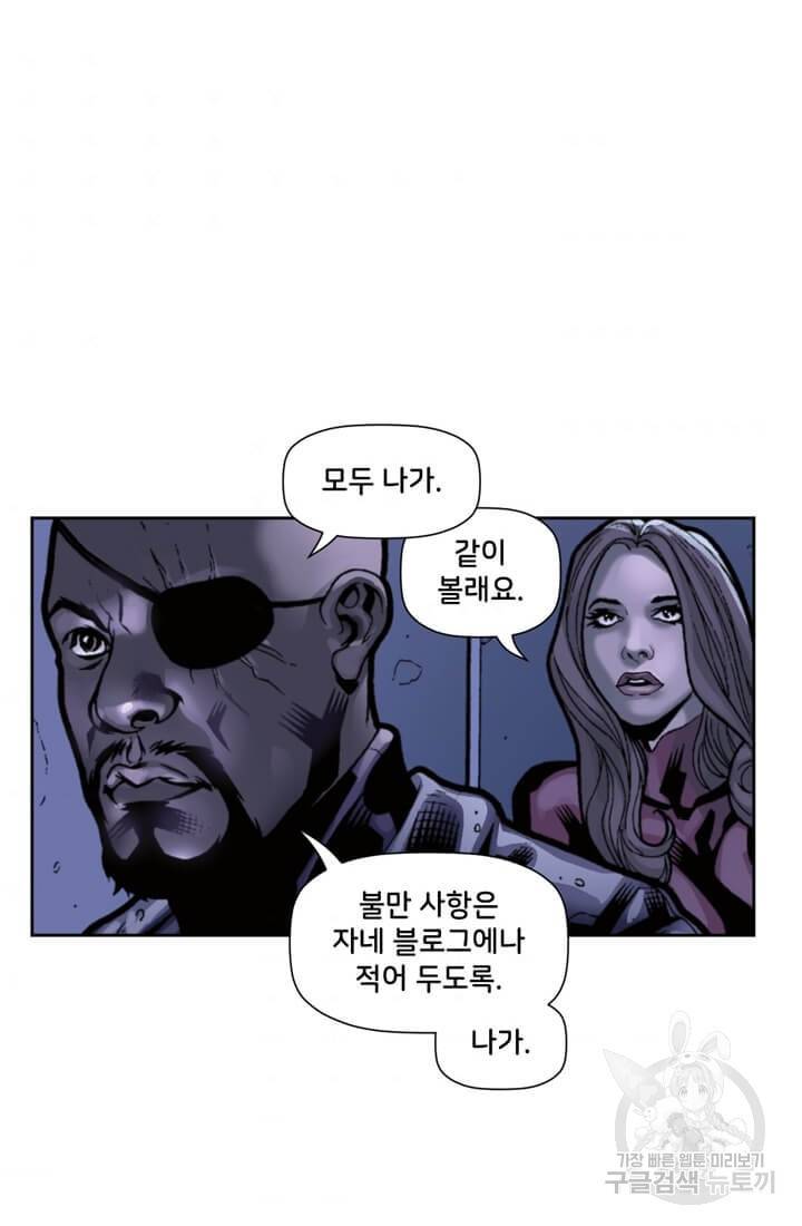 스파이더맨: 마일스 모랄레스 10화 8