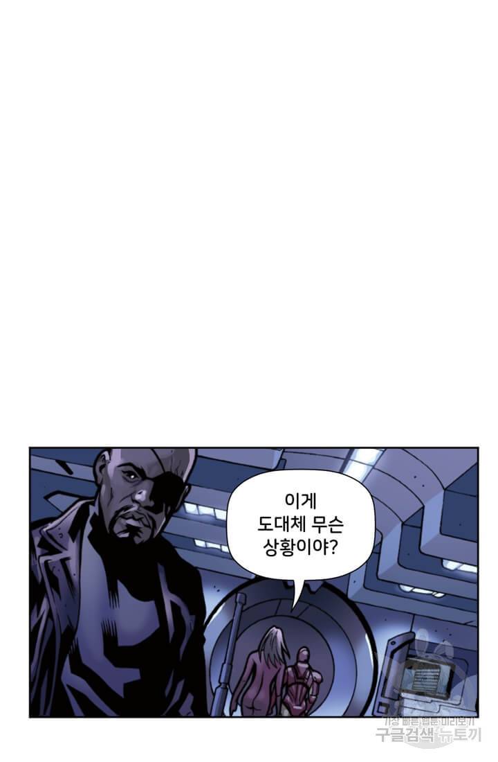 스파이더맨: 마일스 모랄레스 10화 9