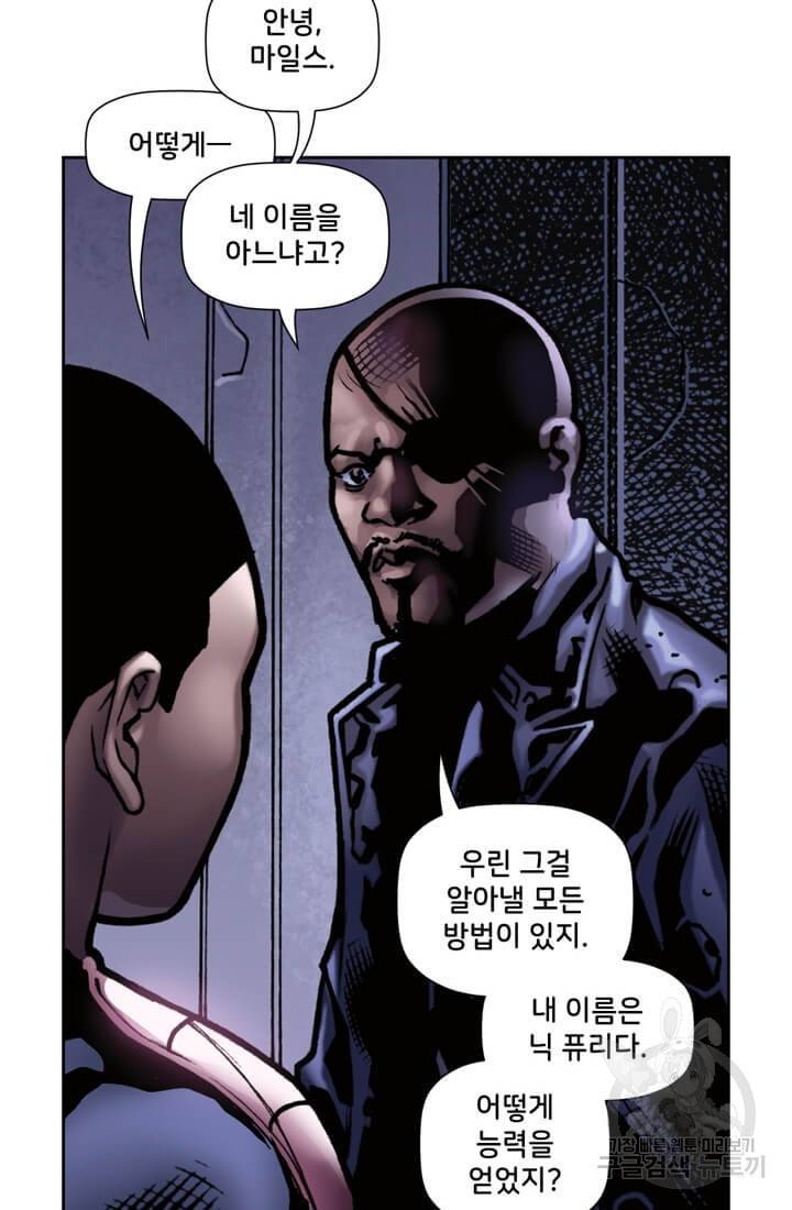 스파이더맨: 마일스 모랄레스 10화 14
