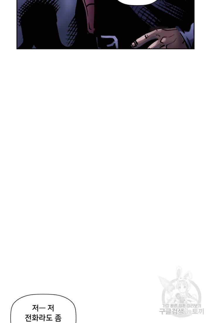 스파이더맨: 마일스 모랄레스 10화 15