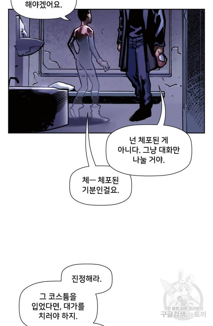 스파이더맨: 마일스 모랄레스 10화 16