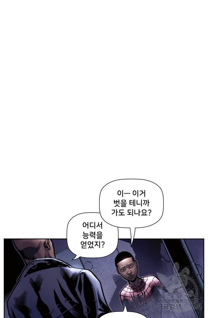스파이더맨: 마일스 모랄레스 10화 18