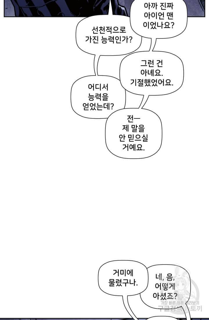 스파이더맨: 마일스 모랄레스 10화 19