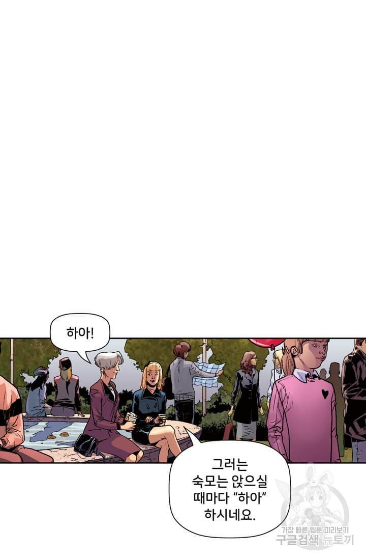 스파이더맨: 마일스 모랄레스 15화 5