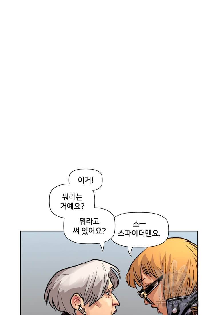 스파이더맨: 마일스 모랄레스 15화 13