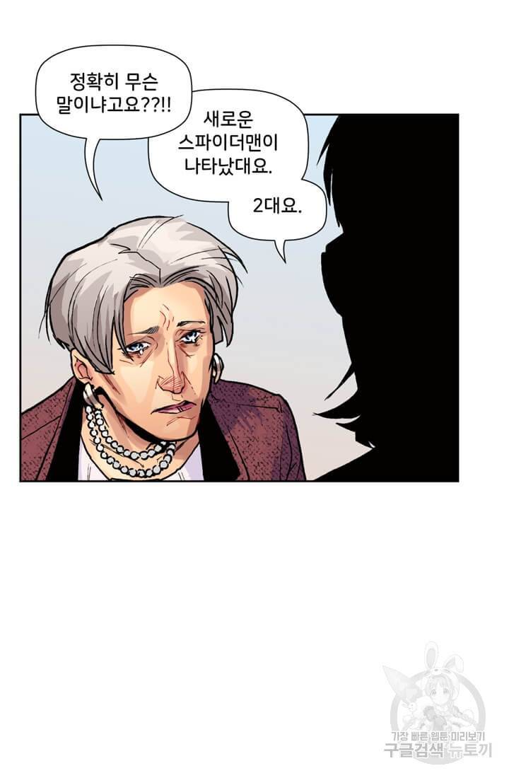 스파이더맨: 마일스 모랄레스 15화 15