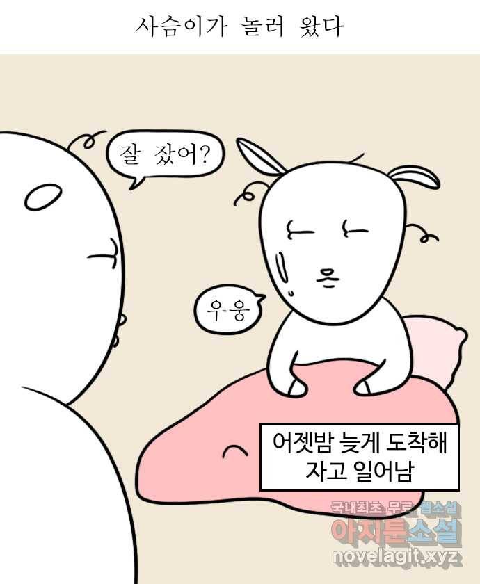 독립일기 시즌2 89화 내 생에 가장 알찬 24시간 1