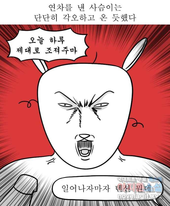 독립일기 시즌2 89화 내 생에 가장 알찬 24시간 2