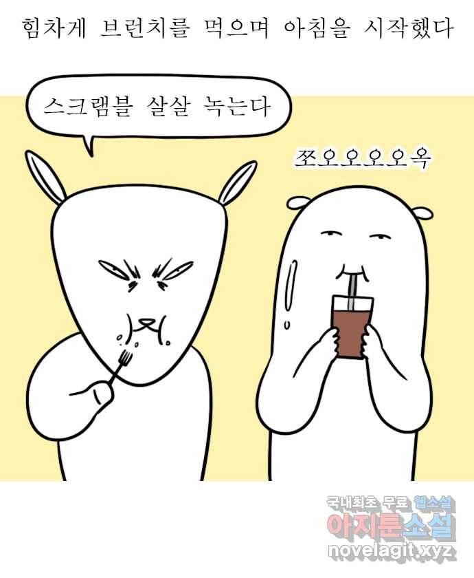 독립일기 시즌2 89화 내 생에 가장 알찬 24시간 4