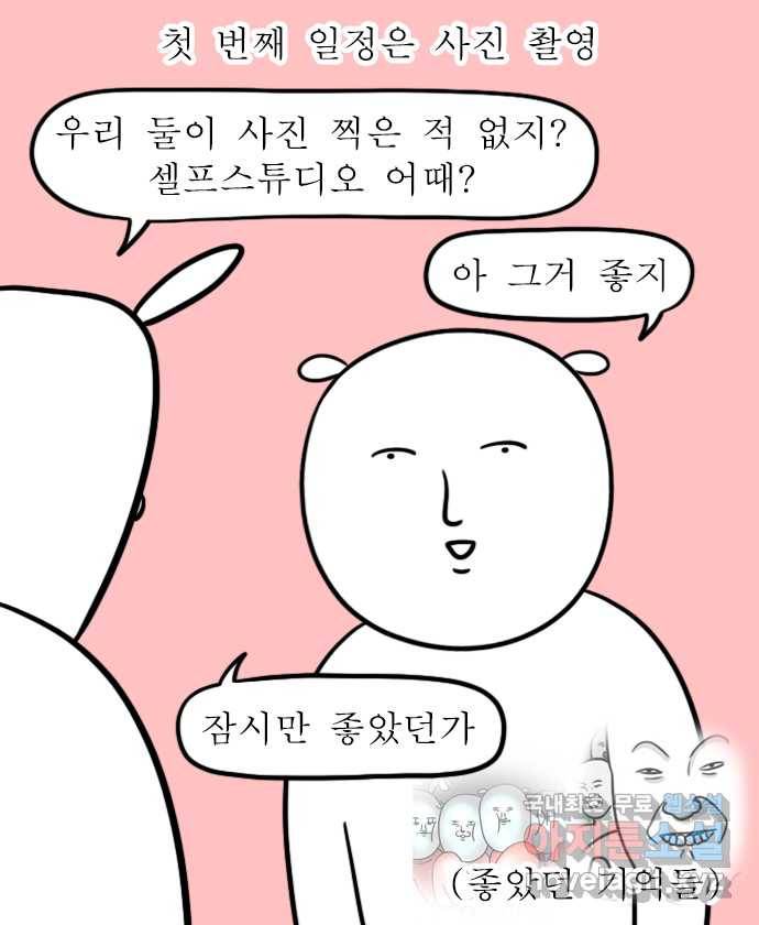 독립일기 시즌2 89화 내 생에 가장 알찬 24시간 5