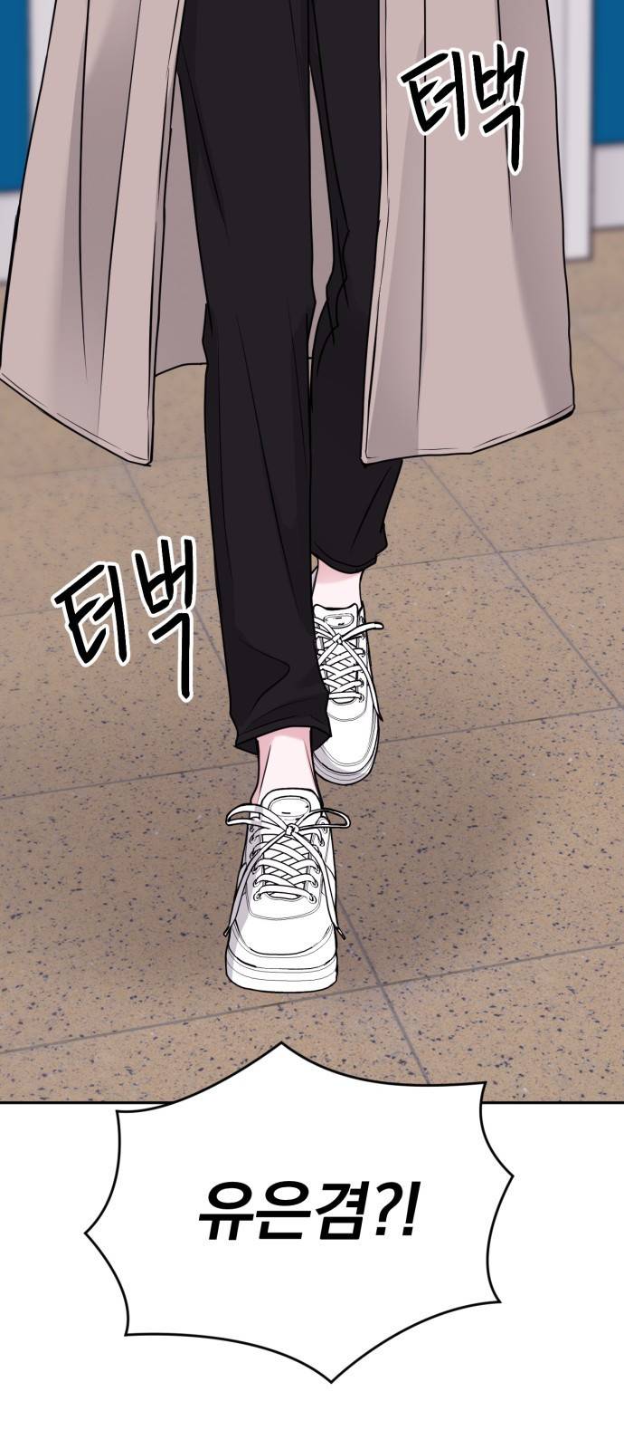 위대한 겸상 9화 5