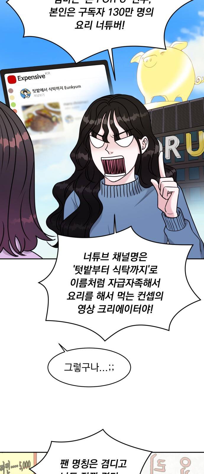 위대한 겸상 9화 7