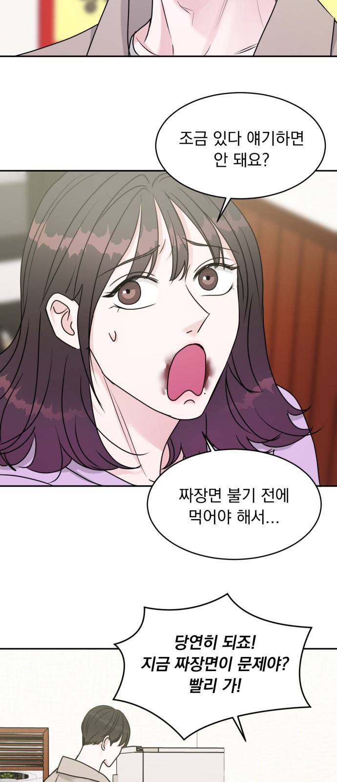 위대한 겸상 9화 9