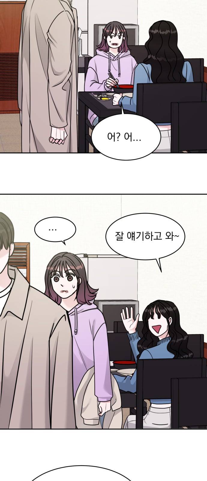 위대한 겸상 9화 10