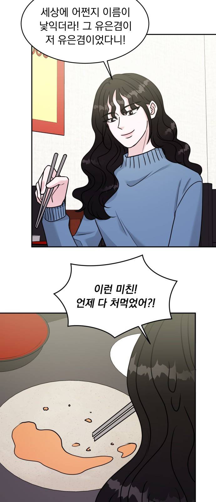 위대한 겸상 9화 11