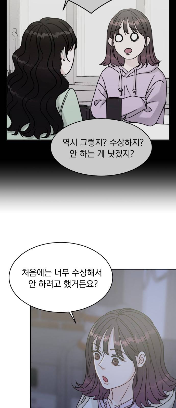 위대한 겸상 9화 14