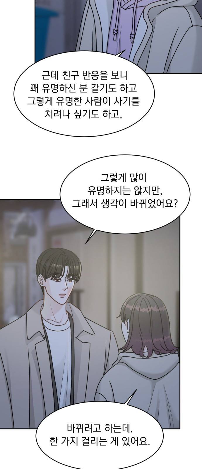 위대한 겸상 9화 15