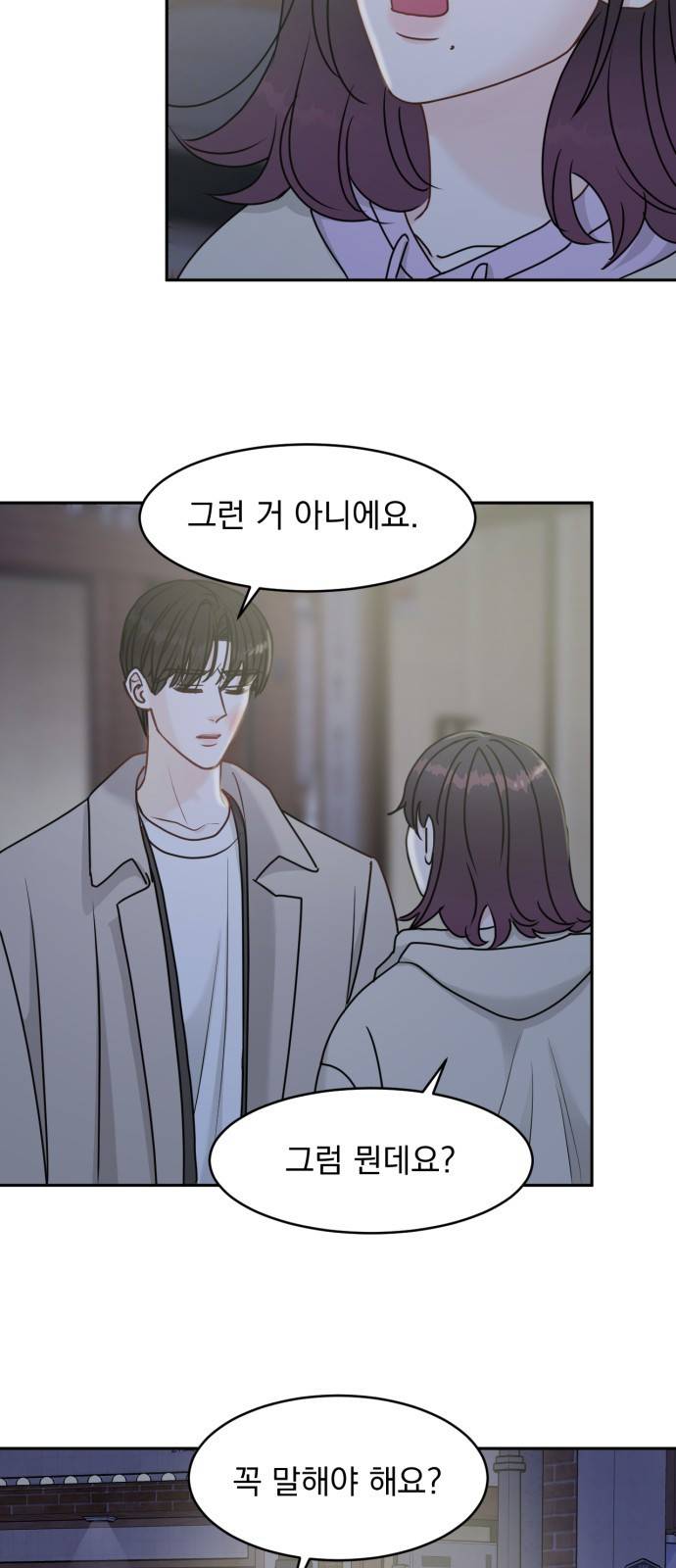 위대한 겸상 9화 17