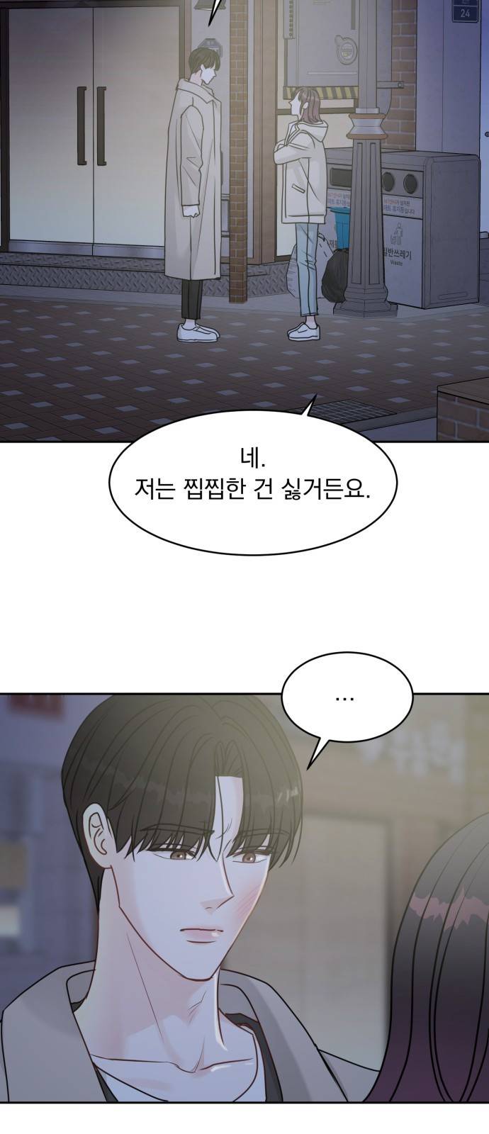 위대한 겸상 9화 18