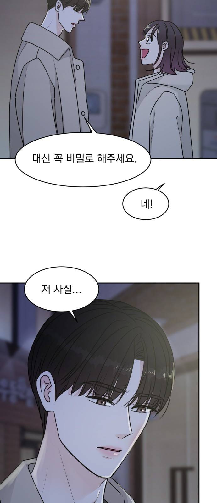 위대한 겸상 9화 20