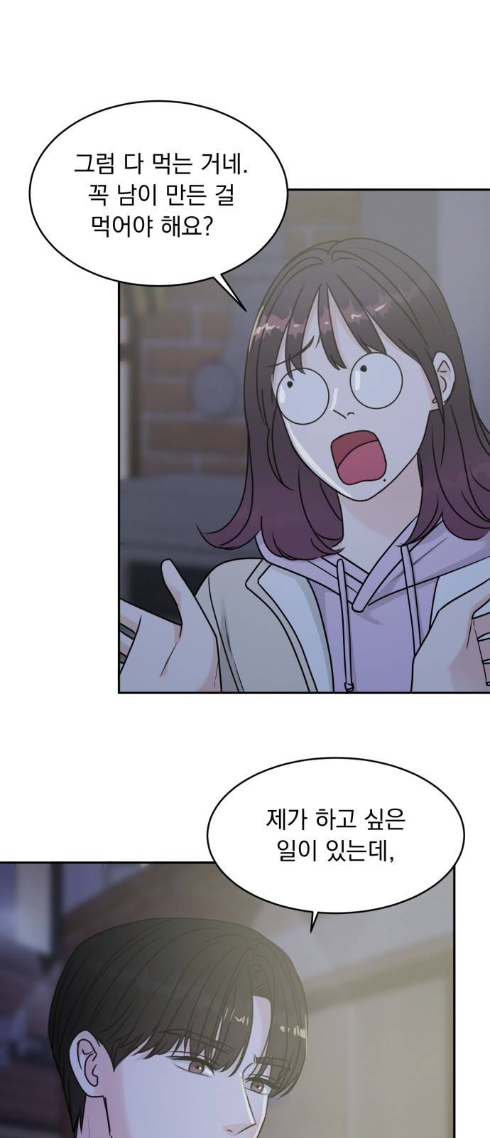 위대한 겸상 9화 23
