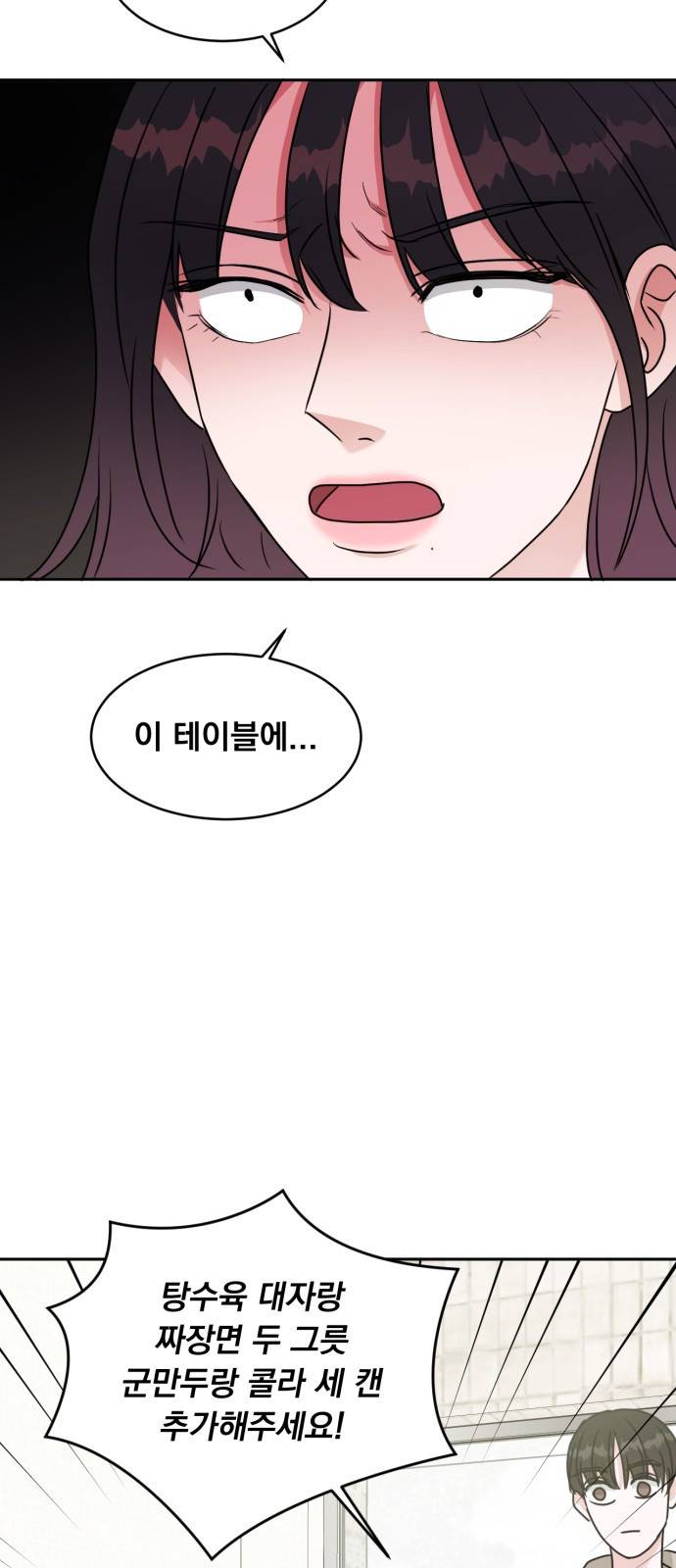 위대한 겸상 9화 29