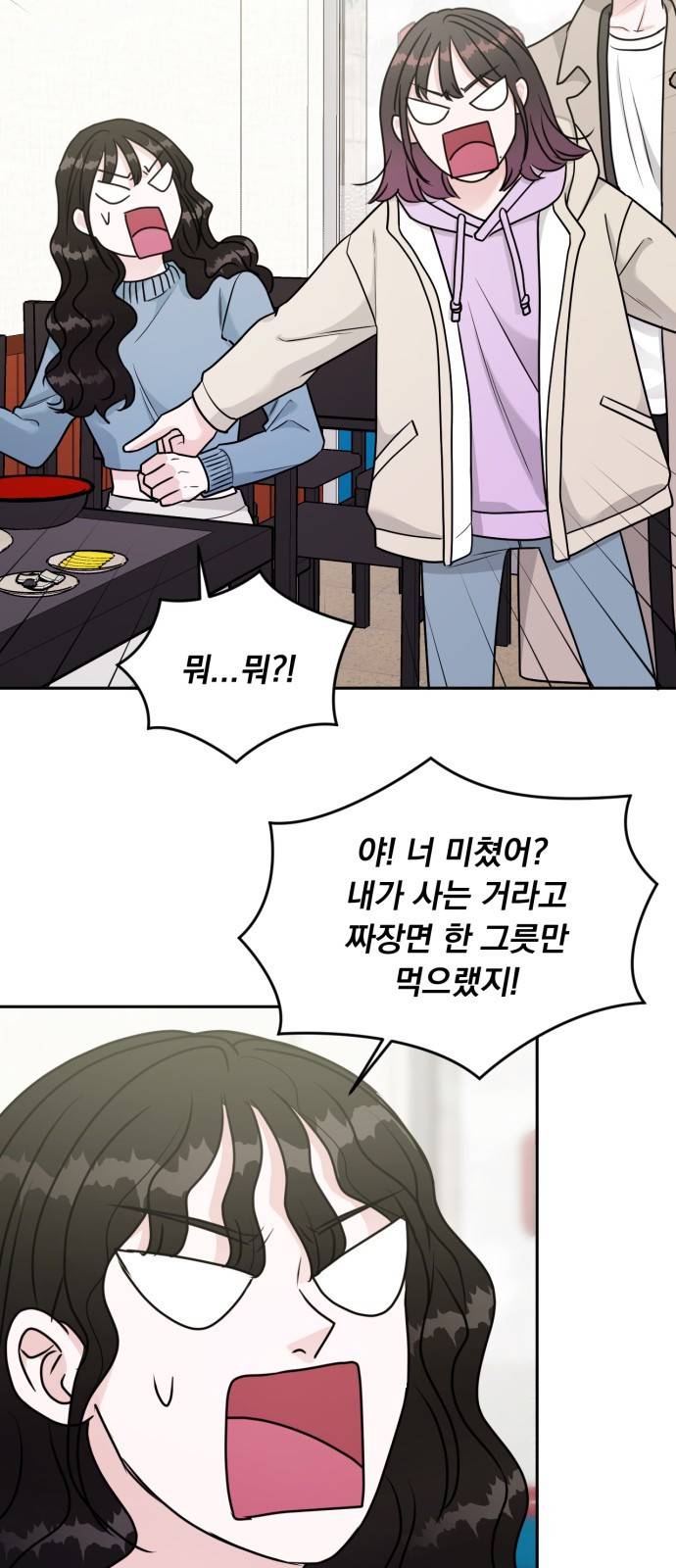 위대한 겸상 9화 30