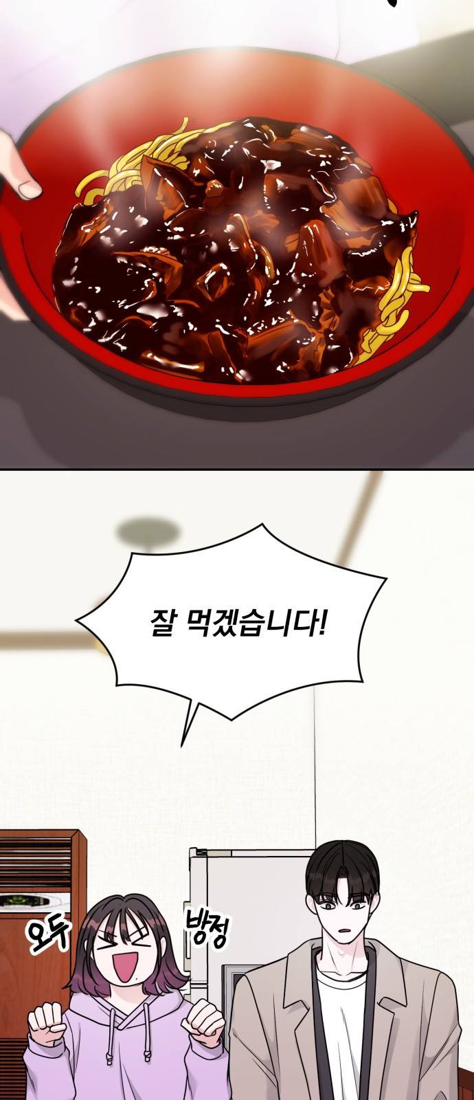 위대한 겸상 9화 35