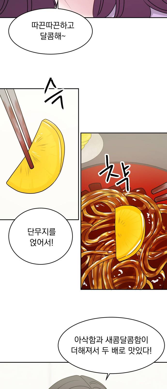 위대한 겸상 9화 39