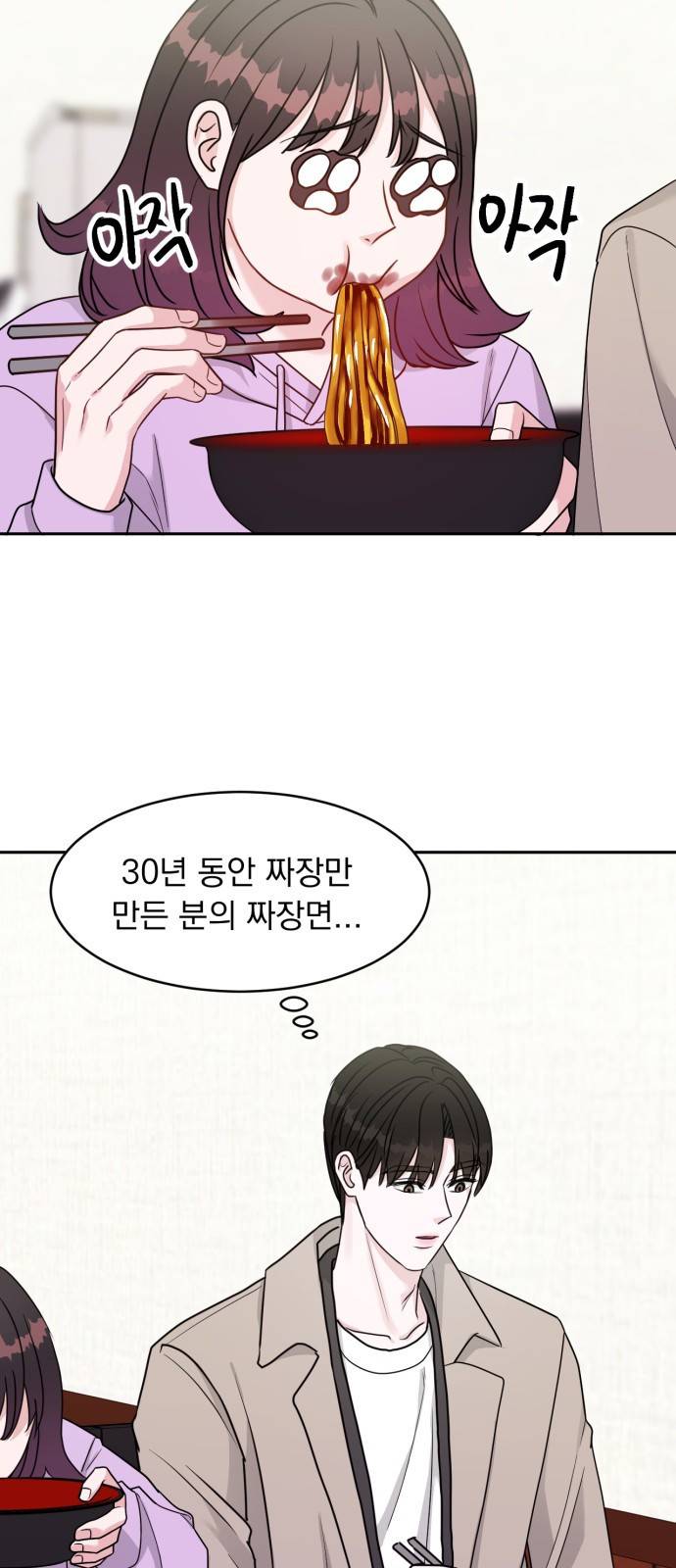 위대한 겸상 9화 40