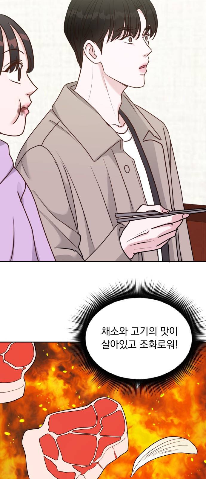 위대한 겸상 9화 42