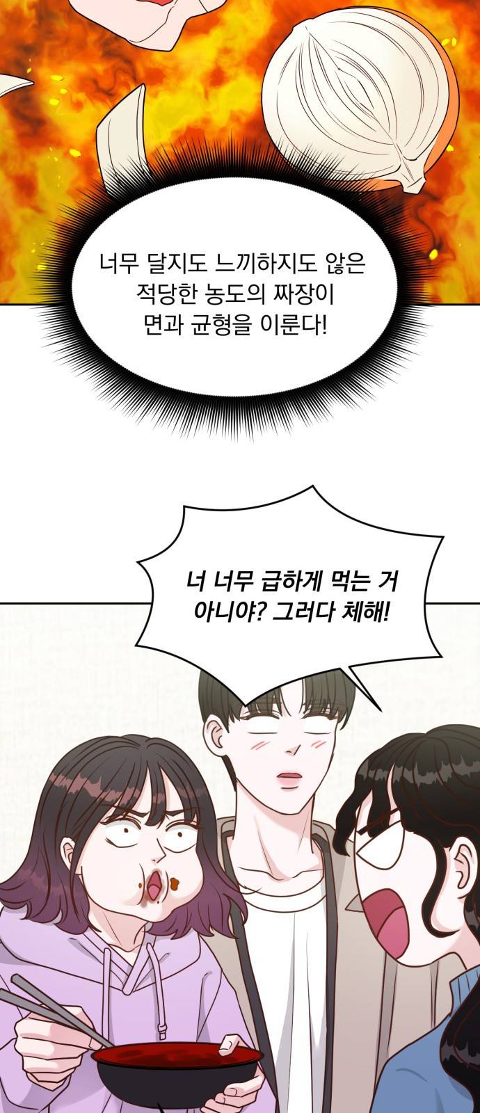 위대한 겸상 9화 43