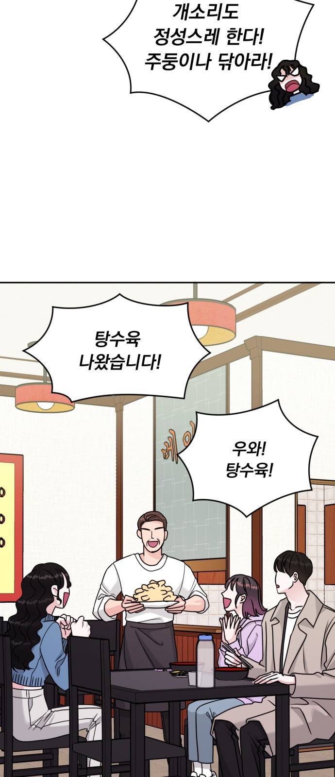 위대한 겸상 9화 45