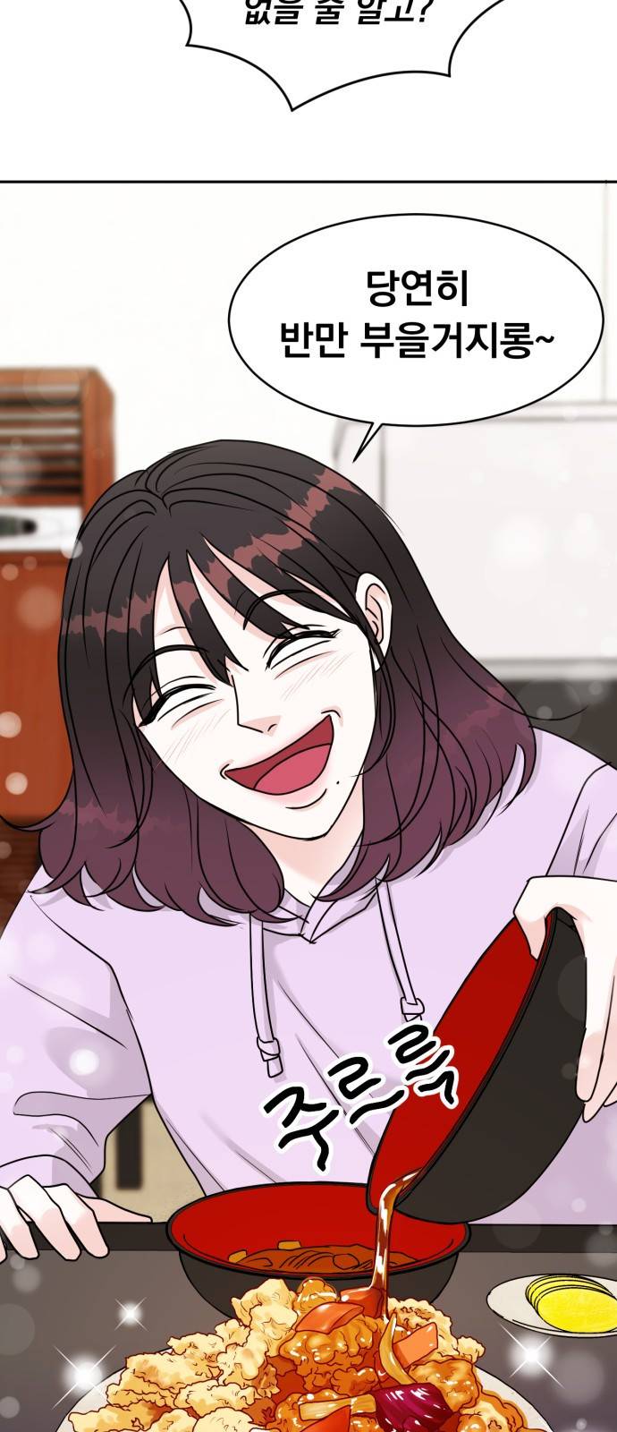 위대한 겸상 9화 49