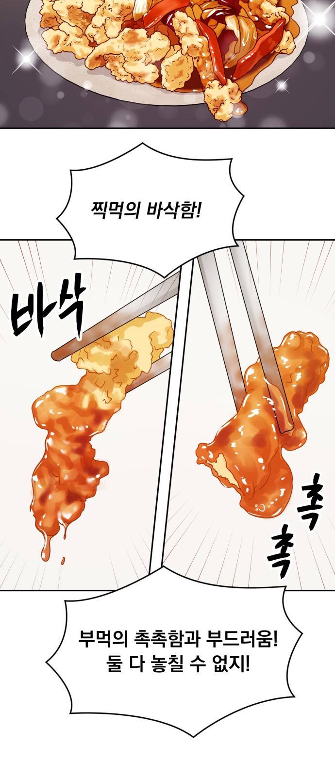 위대한 겸상 9화 50