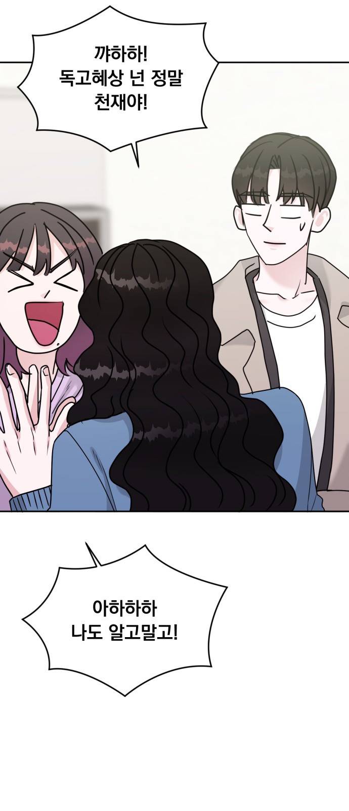 위대한 겸상 9화 51