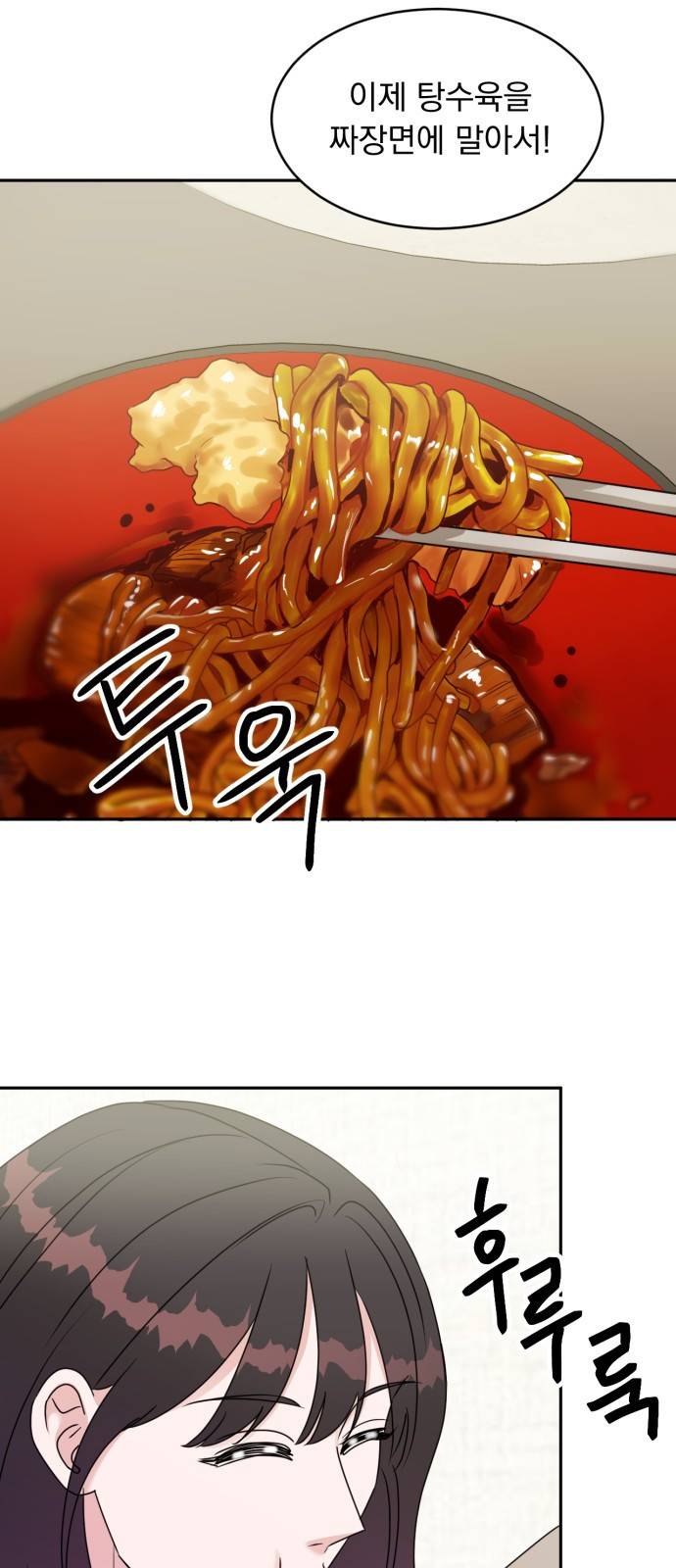 위대한 겸상 9화 52