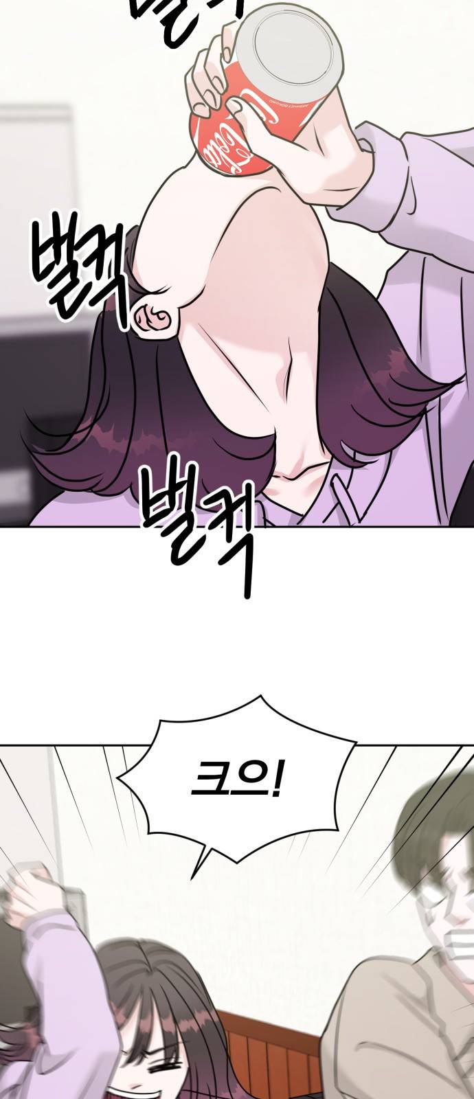 위대한 겸상 9화 55