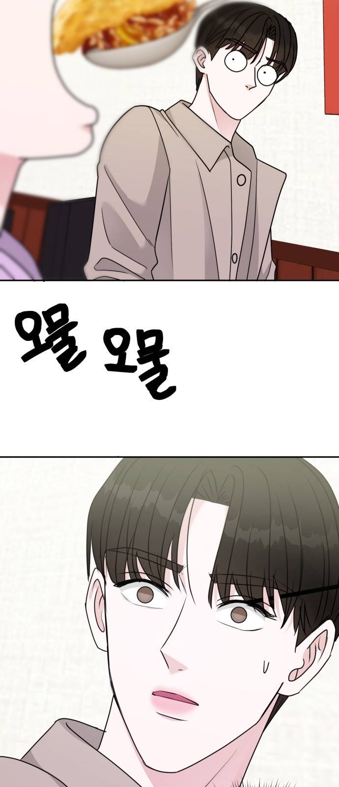 위대한 겸상 9화 60