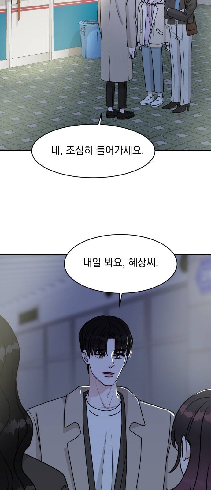 위대한 겸상 9화 62